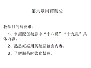 六七章ppt课件.ppt