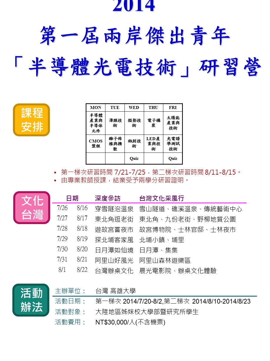 文化台湾.ppt_第1页