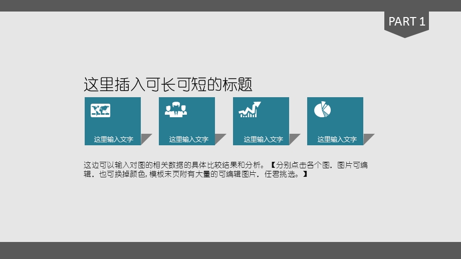 年终总结述职报告PPT模板(简洁版老板喜欢).ppt_第3页