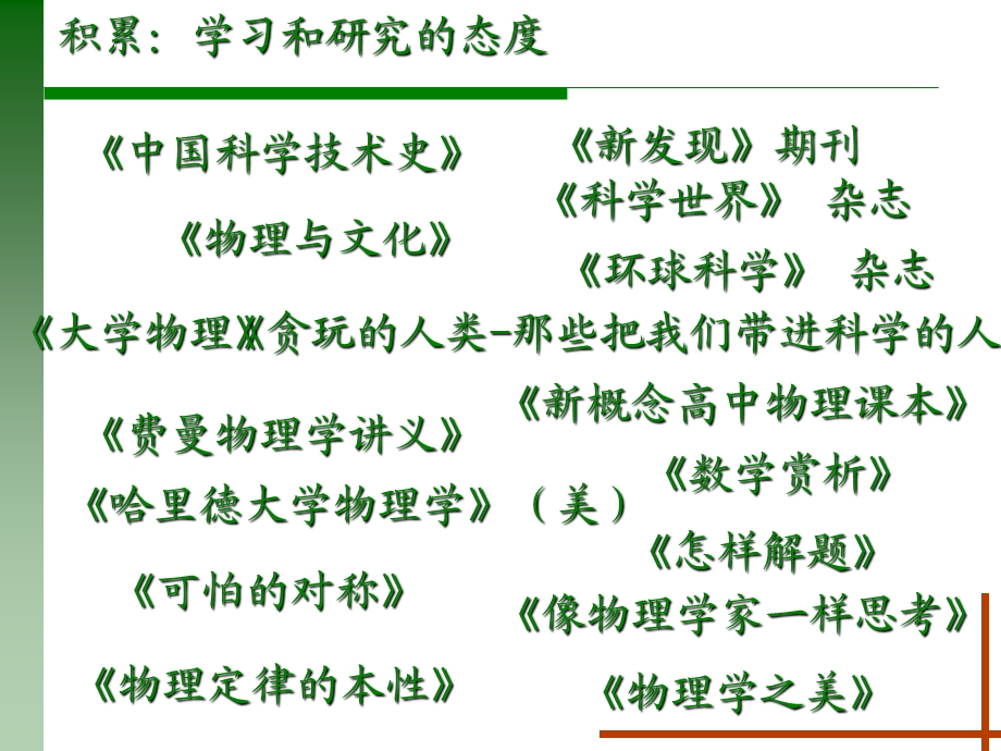 宁波外国语学校张延伟董明.ppt_第2页