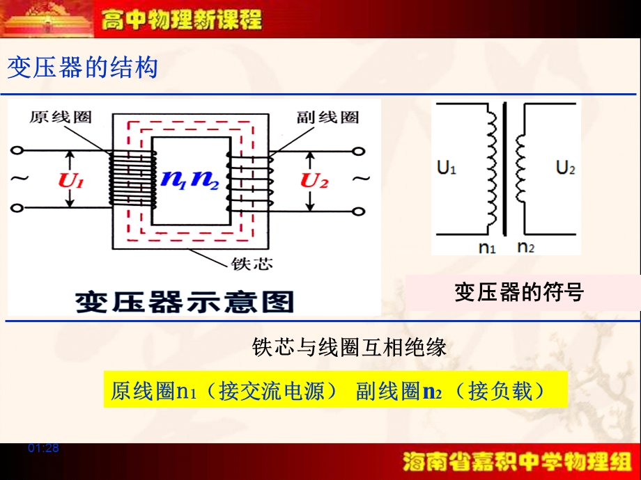 授课教师屈林.ppt_第2页