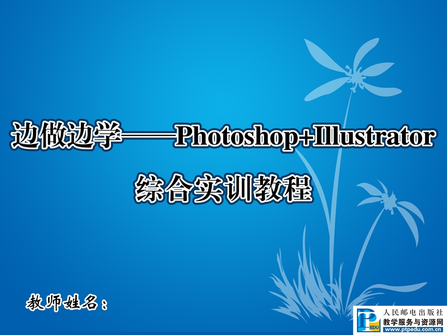 photoshop课件第2章标志设计.ppt_第1页