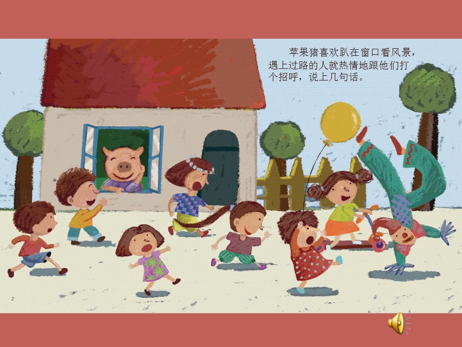 幼儿园语言：报纸上的洞课件.ppt_第2页