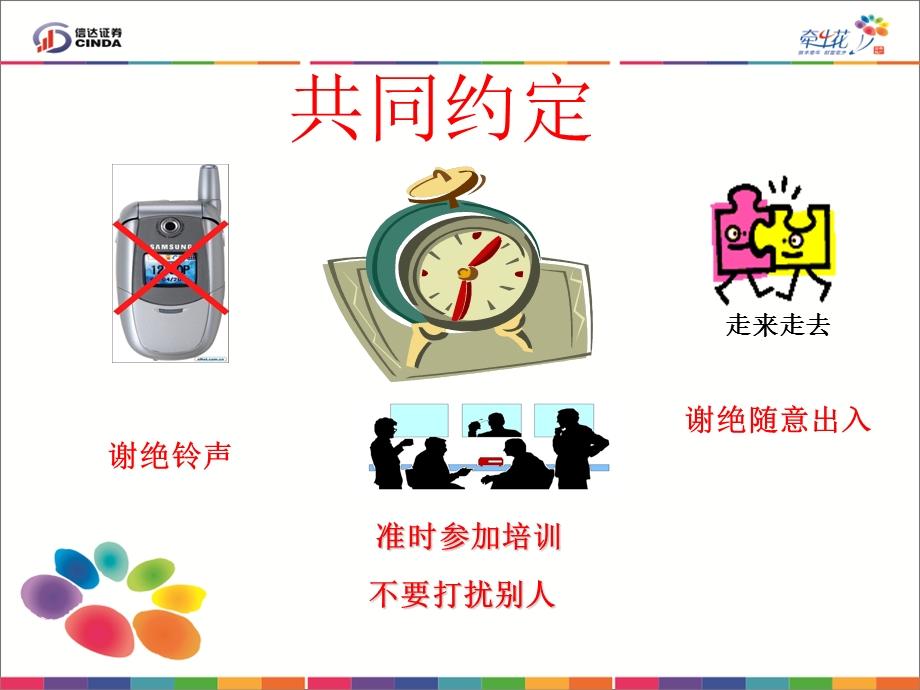 银行网点的标准化.ppt_第1页