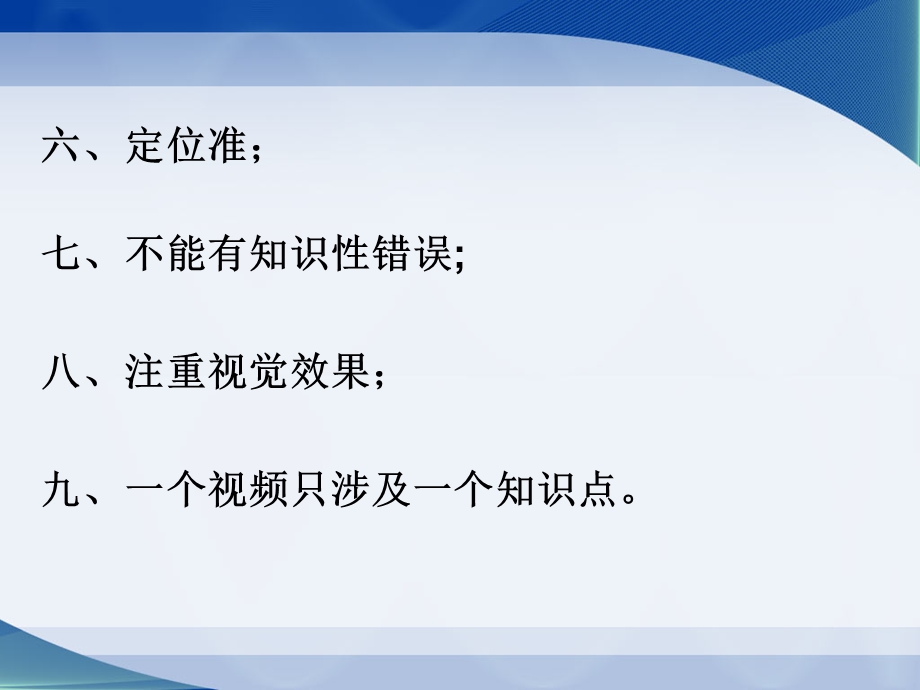 微课制作培训报告.ppt_第3页