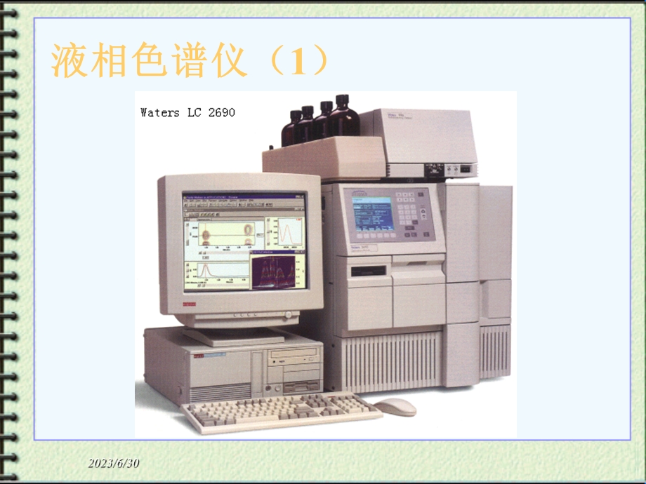 液相色谱分析法.ppt_第2页