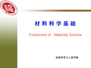 晶体学基础.ppt