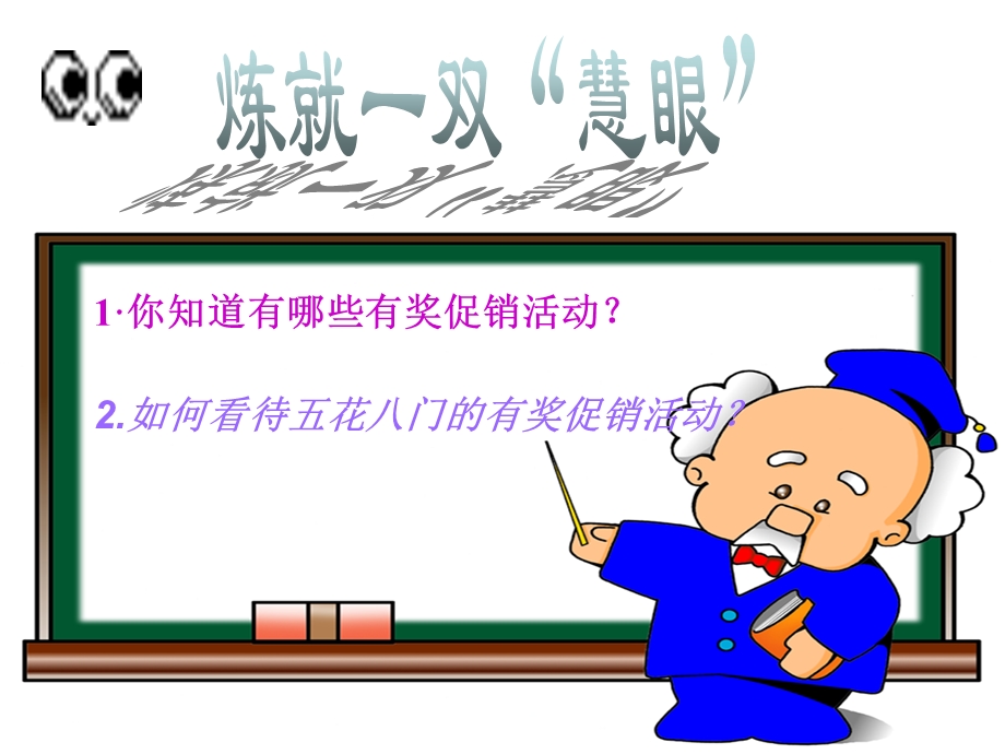 授课老师刘华班级八1班.ppt_第3页