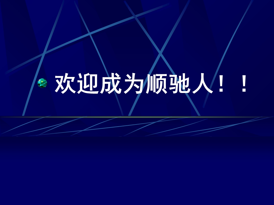 租赁讲义任中杰.ppt_第1页