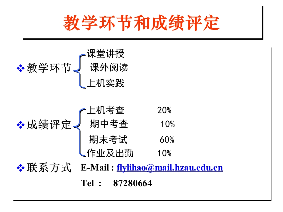 数据库原理与程序设计ppt课件.ppt_第2页