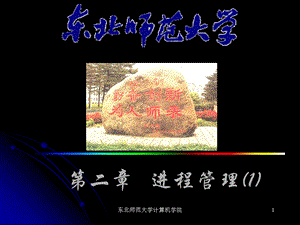 chapter21new第二章.ppt