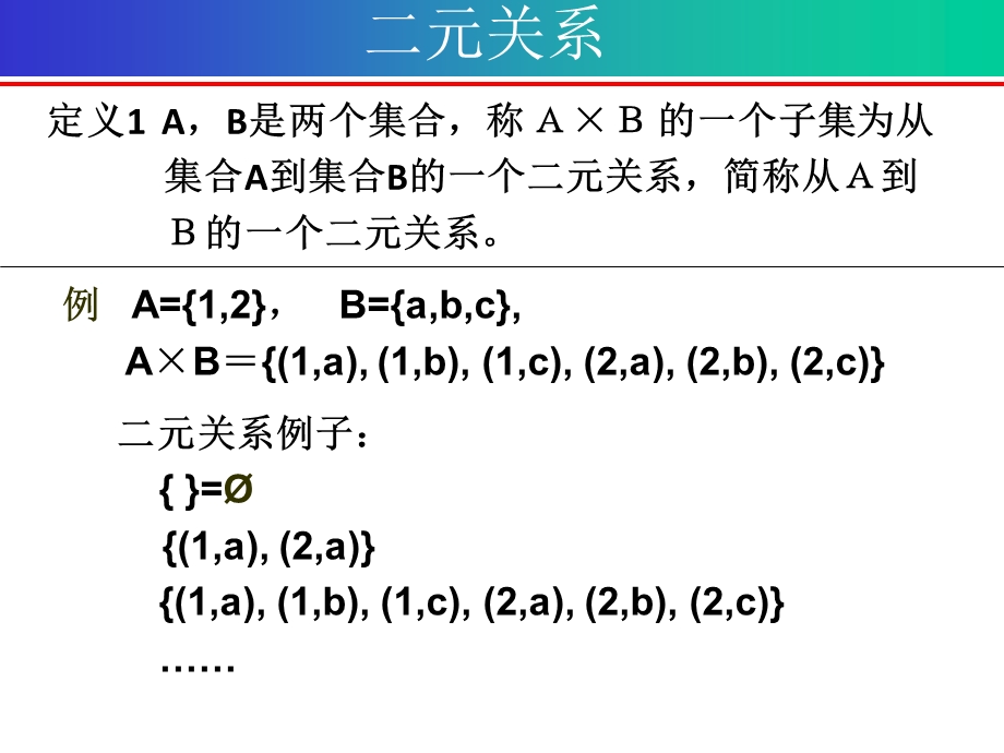 七章节关系.ppt_第2页