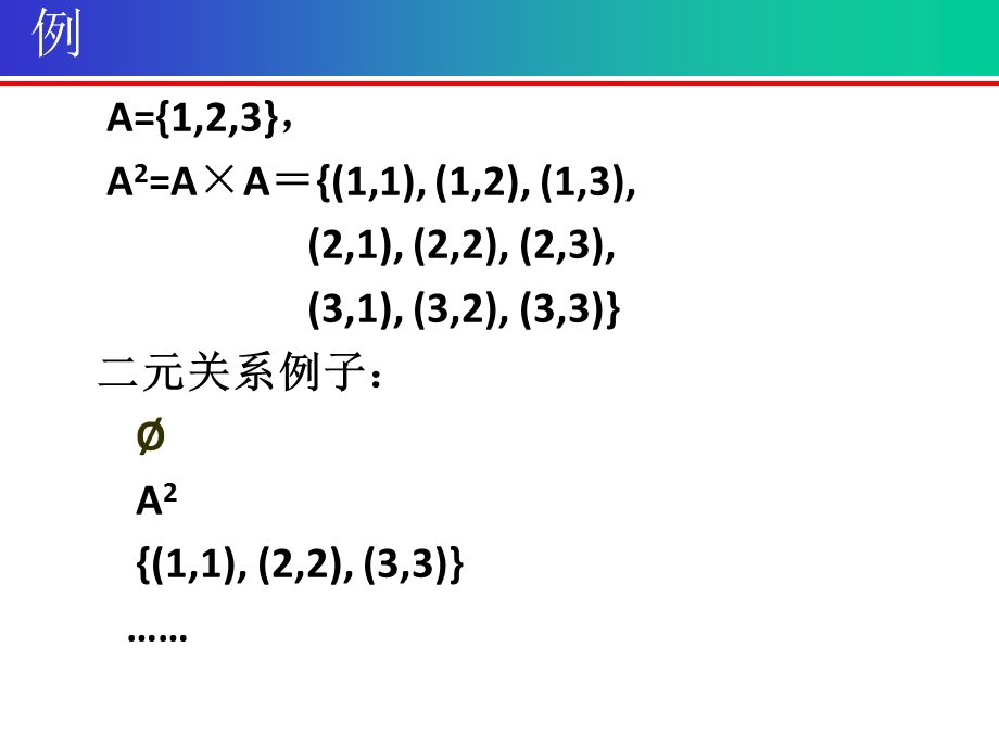 七章节关系.ppt_第3页