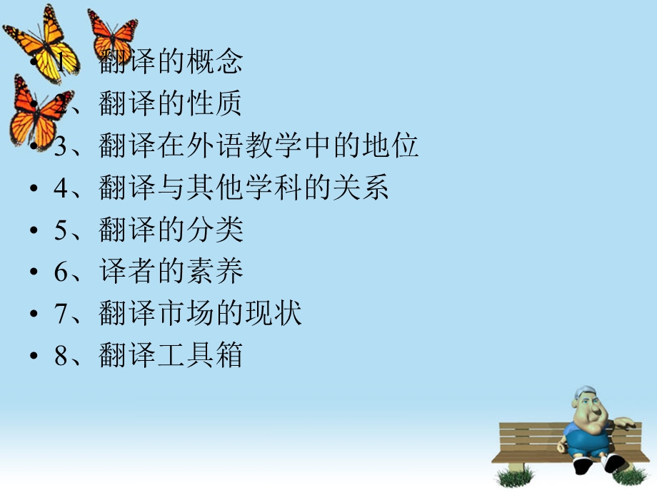 287817陈元红lecture1.ppt_第2页