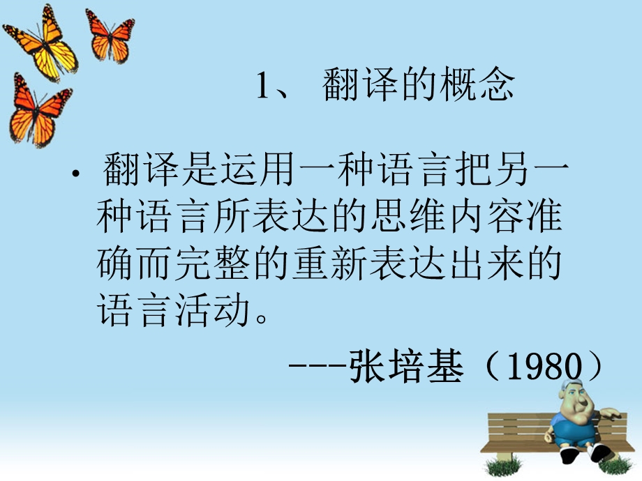 287817陈元红lecture1.ppt_第3页