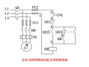 维修电工中级接线图.ppt