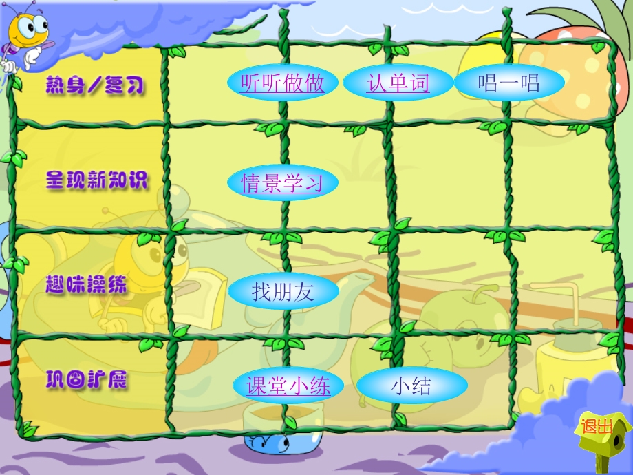 2013-2014年PEP四年级英语上册Recycle1第1课时教学.ppt_第2页