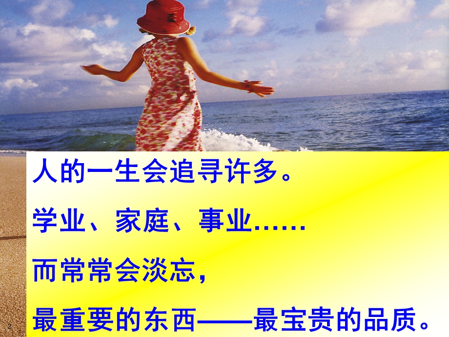 谁对你负责你对谁负责课件.ppt_第2页