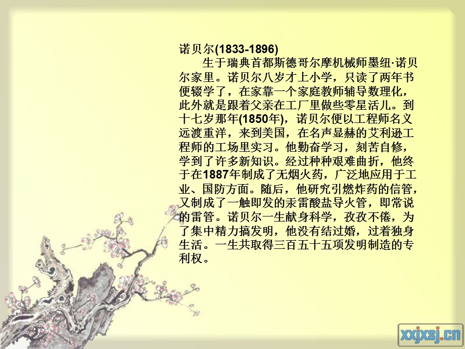 自学成才的名人.ppt_第2页