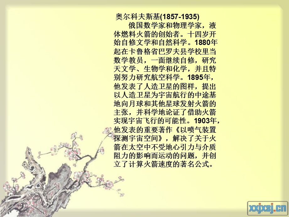 自学成才的名人.ppt_第3页