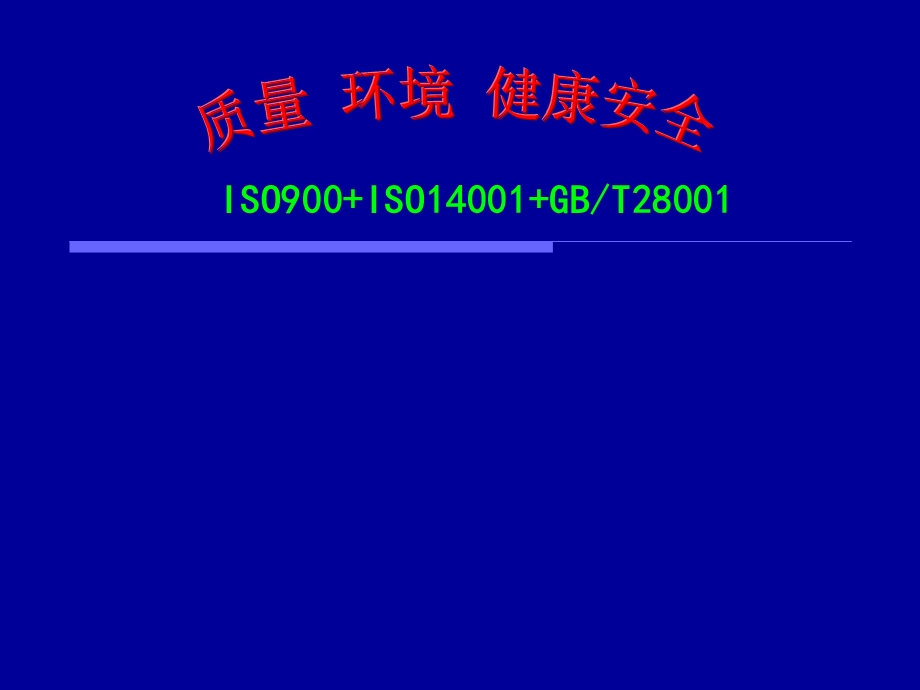 体系讲义.ppt_第2页