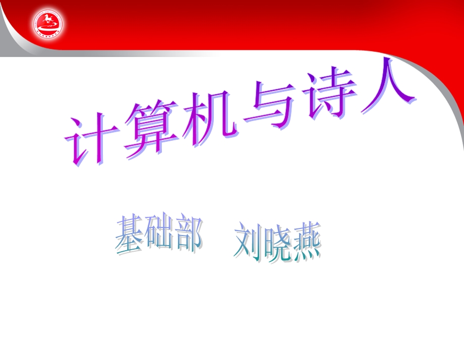 学习目的和要求.ppt_第1页