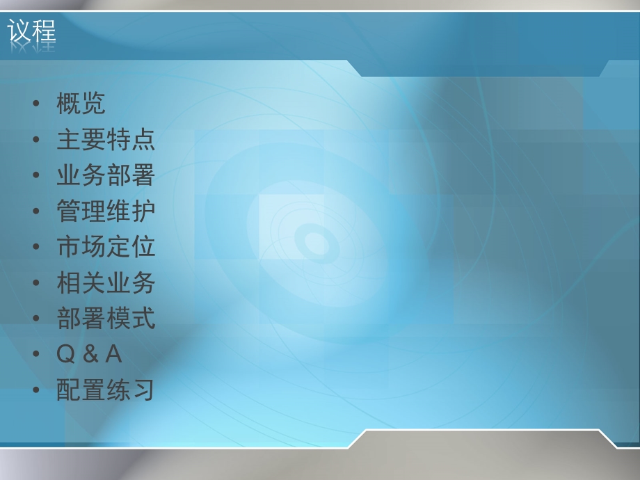 CiscoNAV10WF功能说明.ppt_第2页