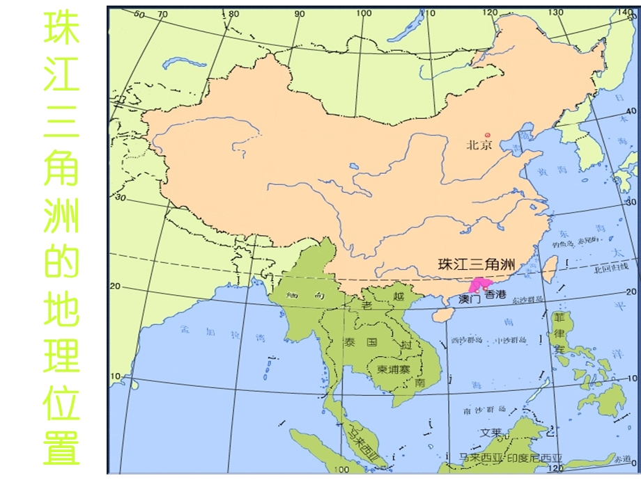 湘教版区域工业化与城市化进程(成稿).ppt_第2页