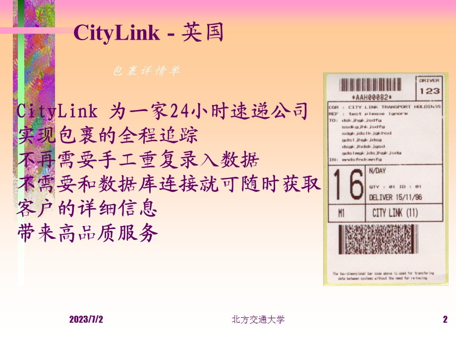 挡风玻璃标签Stickerppt课件.ppt_第2页