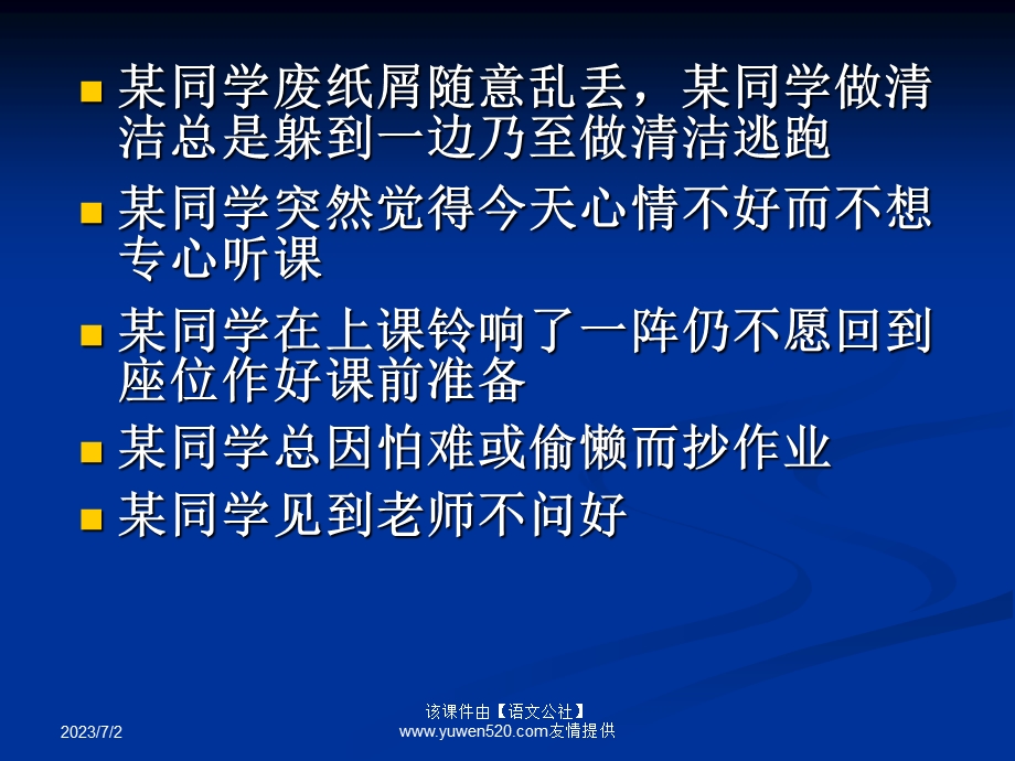 千里之行主题班会.ppt_第3页