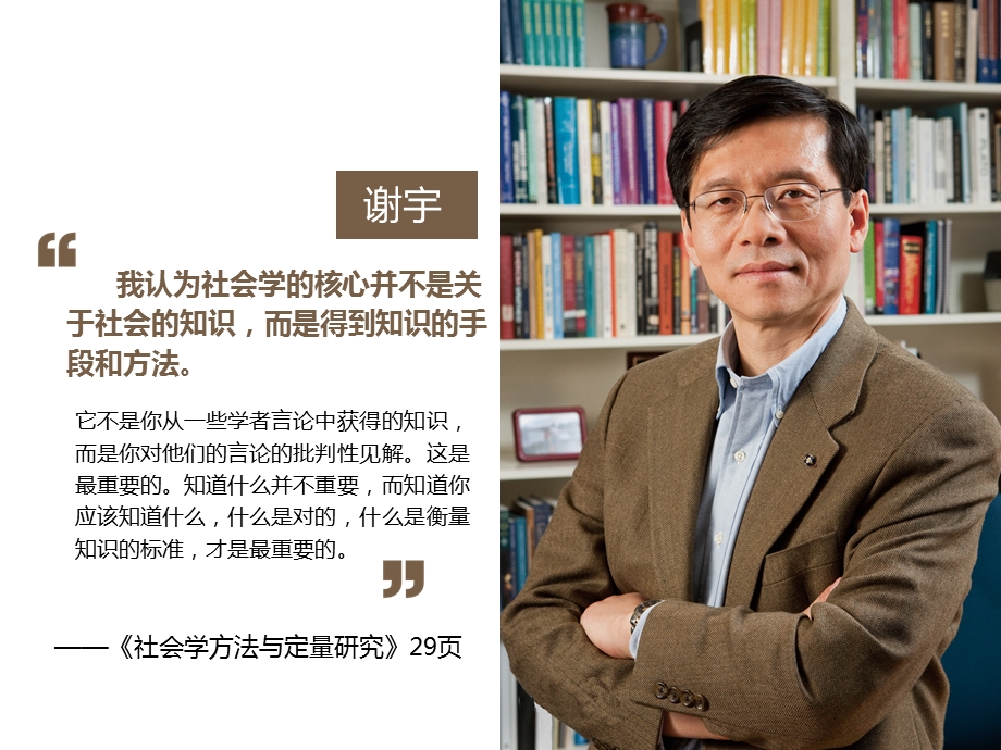 科学与社会研究.ppt_第3页