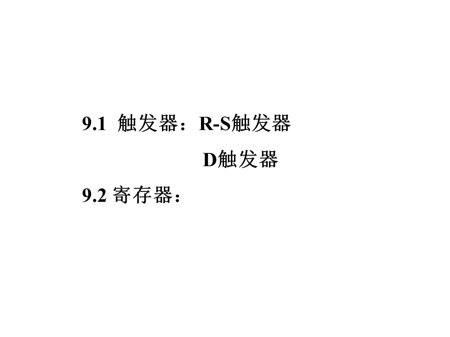 医学电子学第九章.ppt_第2页