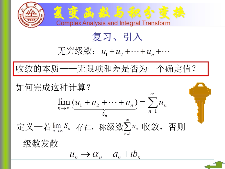 四章节级数.ppt_第3页