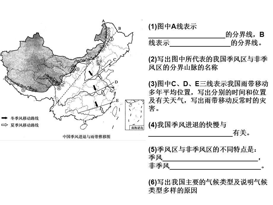 34中国的河流和湖泊.ppt_第1页