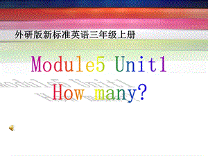 外研社新标准英语Howmany课件.ppt