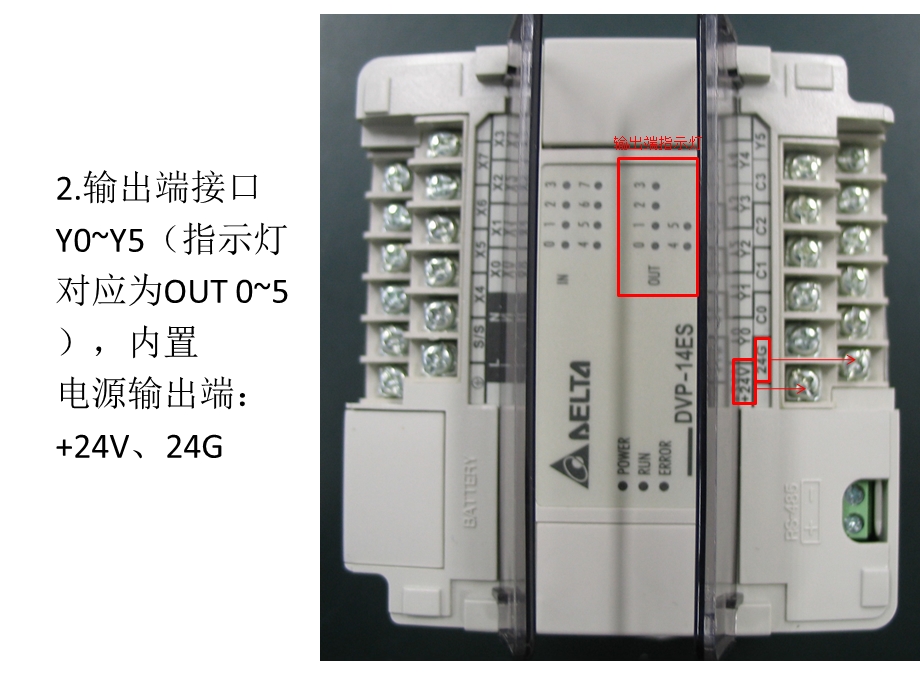 台达PLC的接线.ppt_第3页