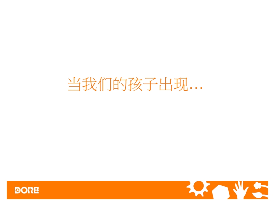 我不是笨小孩.ppt_第2页