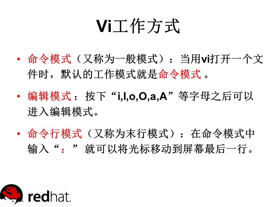 redhat9vi编辑器.ppt_第3页