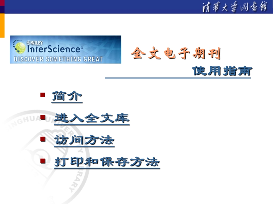 数据库使用指南课件.ppt_第2页