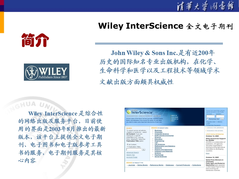 数据库使用指南课件.ppt_第3页