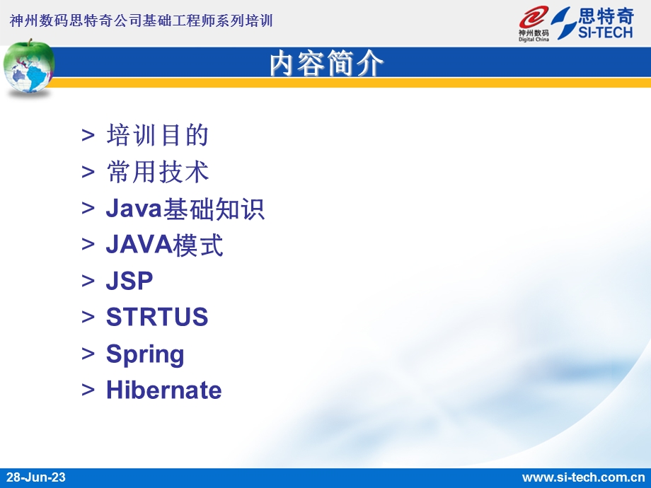 J2EEJAVA基础培训教材.ppt_第2页