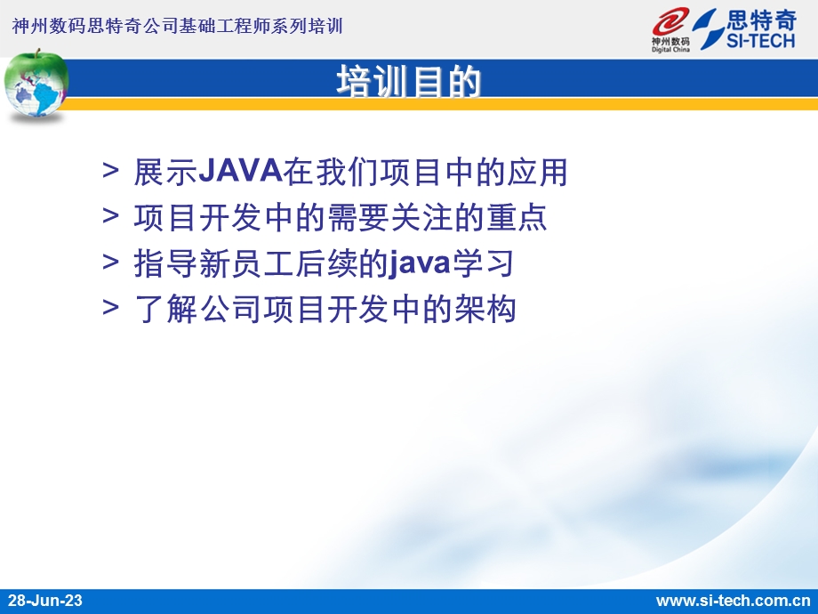 J2EEJAVA基础培训教材.ppt_第3页