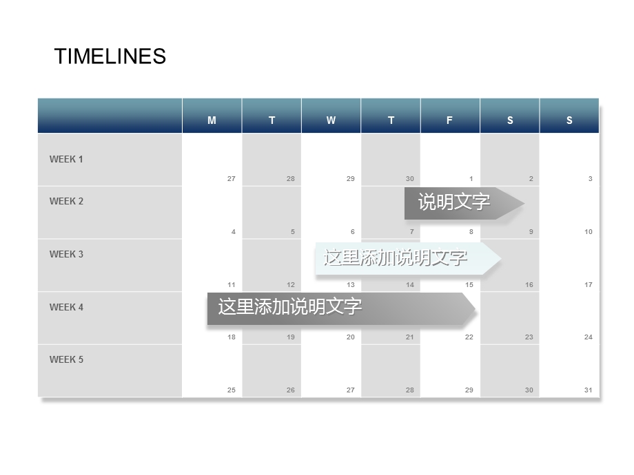 精美PPT时间表模板.ppt_第1页