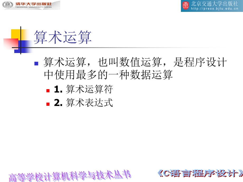 C语言程序设计课件5.ppt_第3页