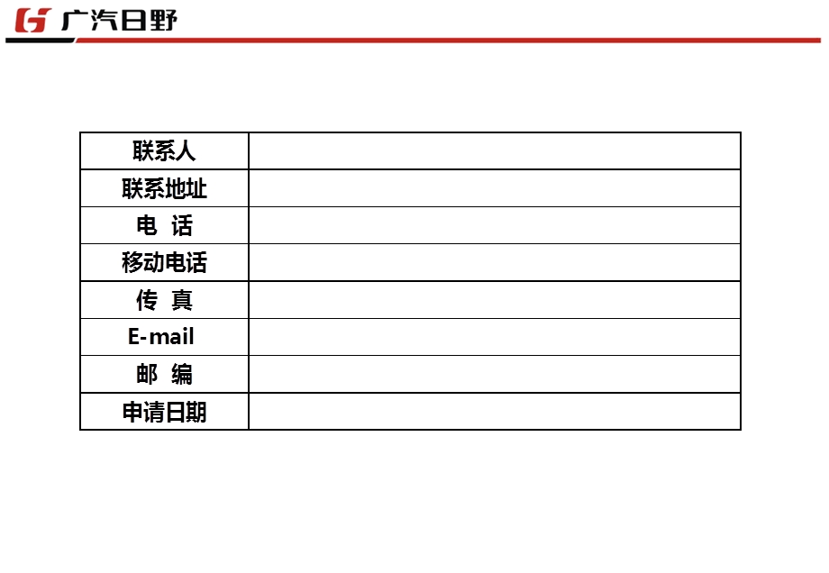 填写说明.ppt_第3页