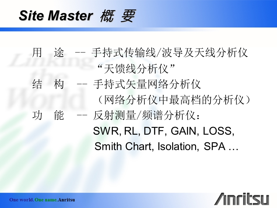 驻波比测试仪说明.ppt_第3页