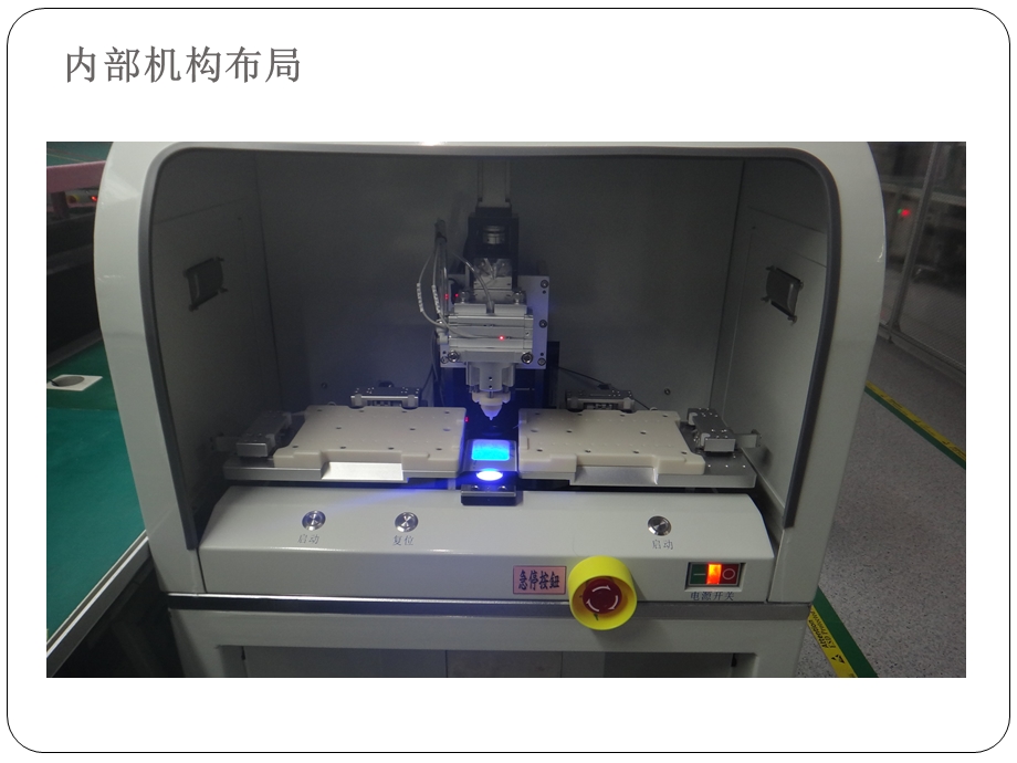 自动贴泡棉机使用说明书.ppt_第3页