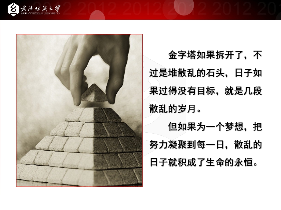 平凡中的卓越.ppt_第2页