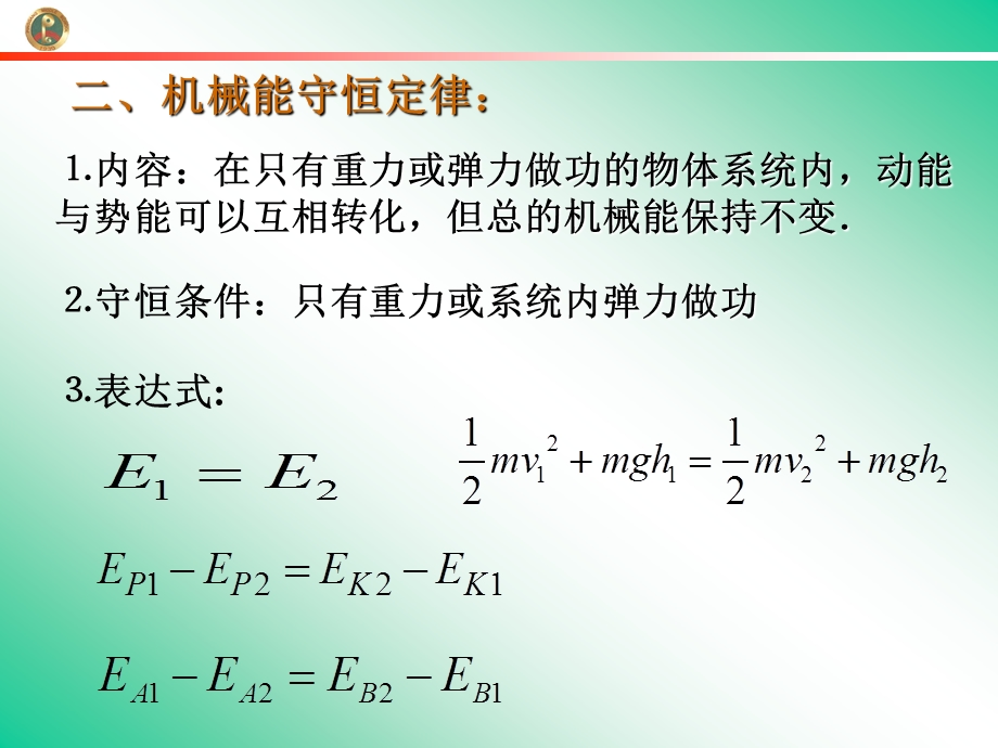 授课李磊.ppt_第3页