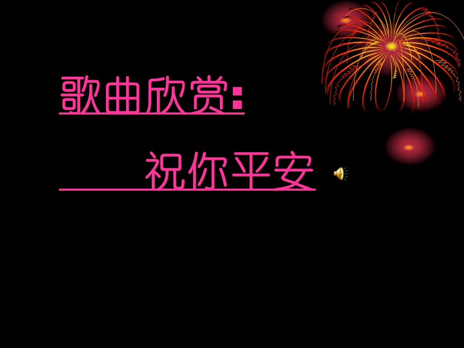 小学校园安全主题班会《安全与自救》.ppt_第2页